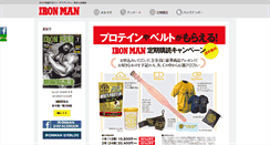 Desktop Screenshot of ironman-japan.com