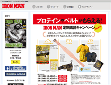 Tablet Screenshot of ironman-japan.com